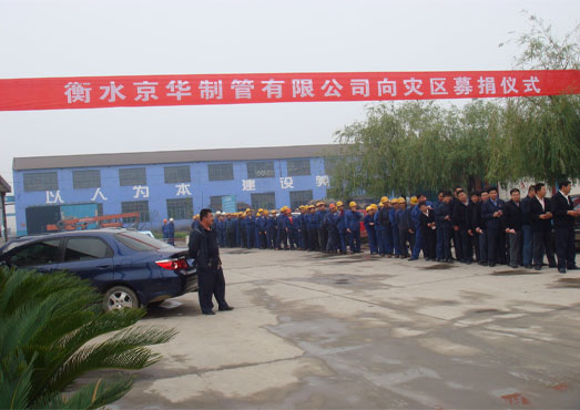 1593311488173427.jpg 災區(qū)捐款.jpg